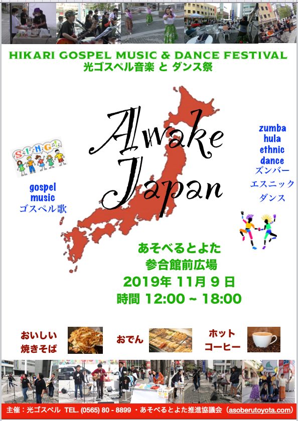 Awake Japan